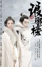 糖心影视在线播放 - 琅琊榜