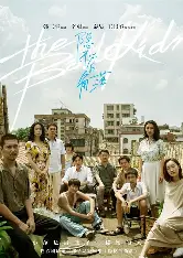 糖心影视在线播放 - 隐秘的角落