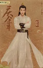 糖心影视在线播放 - 庆余年第二季更新