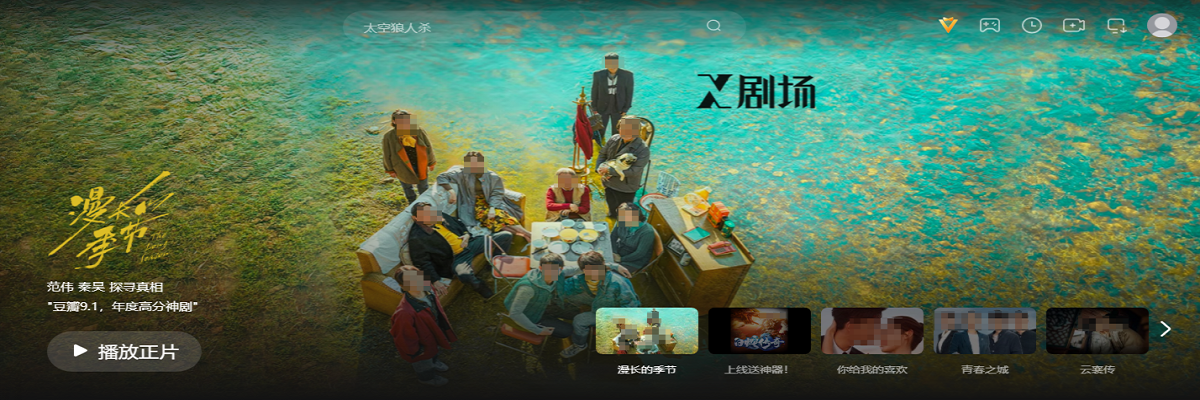 糖心影视在线播放 - 漫长的季节高分推荐